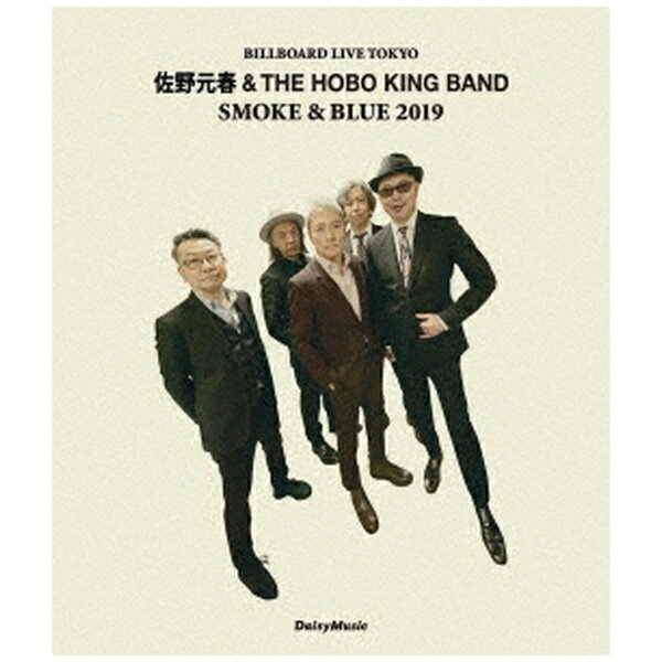 ユニバーサルミュージック 佐野元春＆ザ・ホーボー・キング・バンド/ ‘SMOKE ＆ BLUE’ 佐野元春 ＆ THE HOBO KING BAND BILLBOARD TOKYO LIVE 2019【ブルーレイ】 【代金引換配送不可】