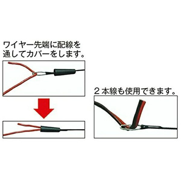 JTC｜ジェイティーシー JTC5112 ハーネス通し