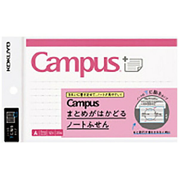 コクヨ｜KOKUYO キャンパス ノートふせん ドットA罫 ボトム メ-NT150ATB まとめがはかどるのサムネイル