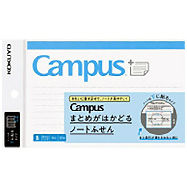 コクヨ｜KOKUYO キャンパス ノートふせん ドットB罫 ボトム メ-NT150BTB まとめがはかどるのサムネイル