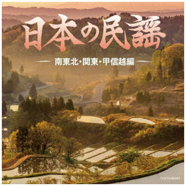 ���ܥ�����ӥ���NIPPON COLUMBIA ���������ڡ�/ ���ܤ�̱�� �����̡����졦�ÿ����ԡ�CD�� �������������Բġ�