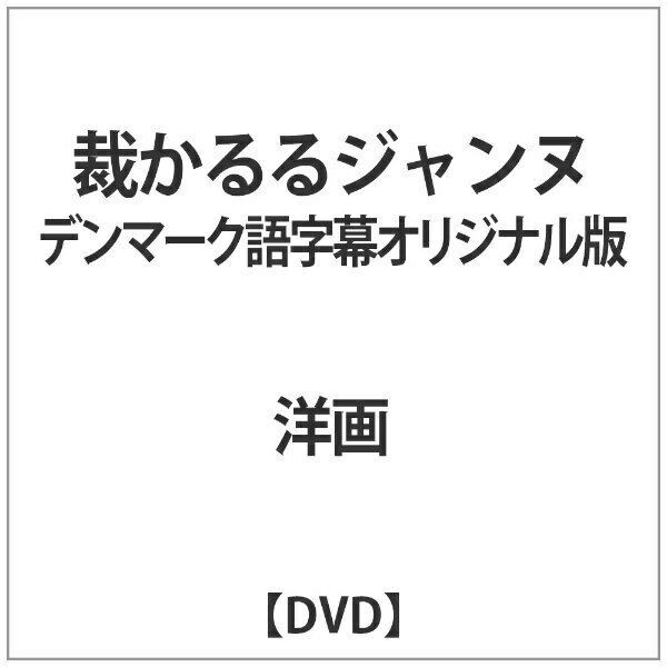 IVC ۤ른 ǥޡ륪ꥸʥ 롦Thɥ饤䡼DVD Բġ