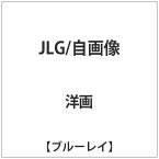 アイ・ヴィー・シー｜IVC JLG/自画像 ジャン＝リュック・ゴダール【ブルーレイ】 【代金引換配送不可】