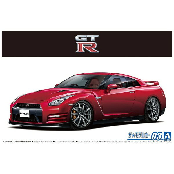 青島文化｜AOSHIMA 【再販】1/24 ザ・モデルカー No.3 ニッサン R35 GT-R ピュアエディション’14 【代..