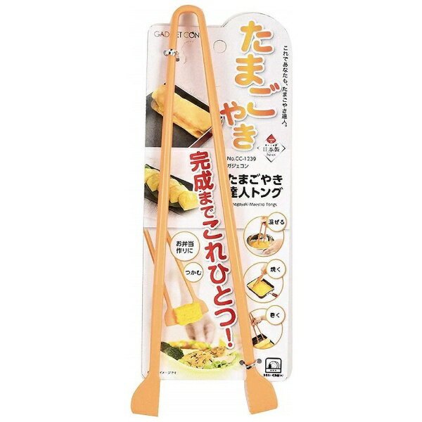 パール金属｜PEARL METAL ガジェコン たまごやき達人トング CC-1239[CC1239]