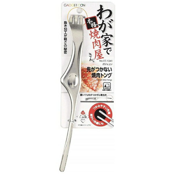 パール金属｜PEARL METAL ガジェコン 先がつかない焼肉トング CC-1241[CC1241]
