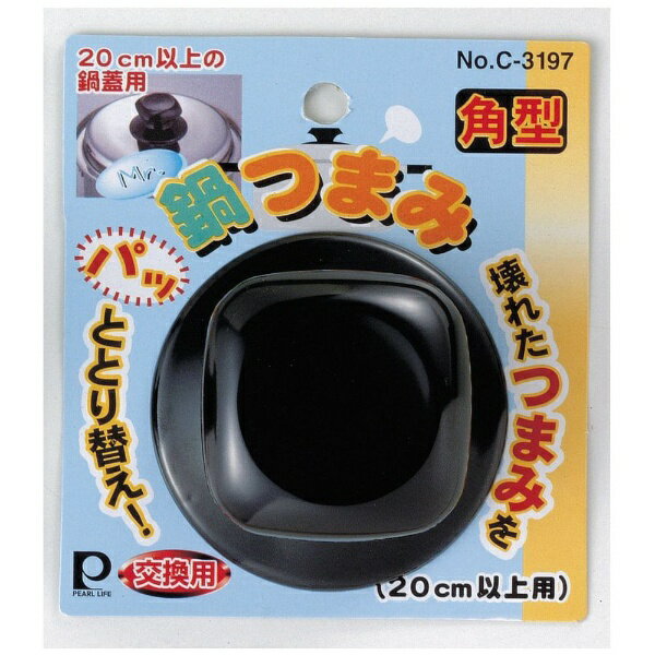 パール金属｜PEARL METAL Mr.鍋つまみ 角型（20cm以上用） C-3197[C3197]