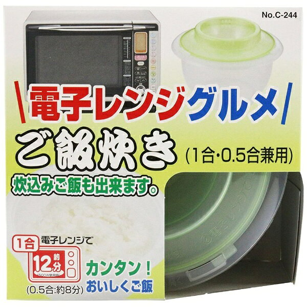パール金属｜PEARL METAL 電子レンジグルメ ご飯炊き 1合0.5合兼 C-244