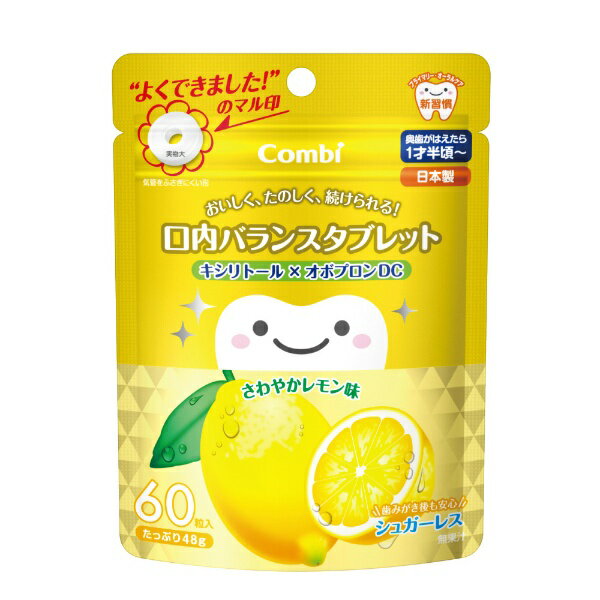 コンビ｜Combi テテオ おいしく、たのしく、続けられる！口内バランスタブレット さわやかレモン味〔はみがきタブレット〕