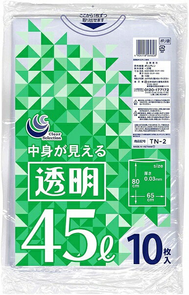 日本技研工業｜NIPPON GIKEN INDUSTRIAL ポリ袋 TN-2 