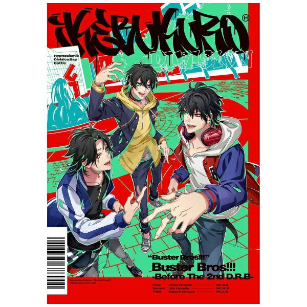 キングレコード｜KING RECORDS Buster Bros！！！/ ヒプノシスマイク イケブクロ・ディビジョン「Buster Bros！！！ -Before The 2nd D．R．B-」【CD】 【代金引換配送不可】
