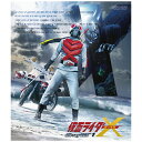 第1作『仮面ライダー』の1号、2号ライダー、第2作『仮面ライダーV3』のV3、ライダーマンに続いて登場する5人目の仮面ライダー。それまでにないメカニカルな要素を取り入れた新ヒーロー「仮面ライダーX」を、遂にBlu-rayで発売します。新規映像特典には、仮面ライダーX・神敬介役・速水亮とのスーツアクター・新堀和男のインタビューを収録します。【ストーリー】世界征服を狙う秘密機関GODへの協力を拒んだ神啓太郎博士は命を狙われ、息子・敬介ともども重傷を負う。瀕死の中、神博士は敬介を救うため、自らの研究、深海開発改造人間（カイゾーグ）への改造手術を敬介に施す。超人的な力を身につけた敬介は、「セタップ」の掛け声で仮面ライダーXに変身しGODに立ち向かう！【収録話】Disc1：第1話〜第6話Disc2：第7話〜第12話Disc3：第13話〜第18話【封入特典】ブックレット（16P）（予定）【映像特典】■ キャストインタビュー（予定）　速水亮（神敬介役）、新堀和男（スーツアクター）■ ポピーCM「Xライダー変身ベルト　ライドル」（予定）(C) 石森プロ・東映