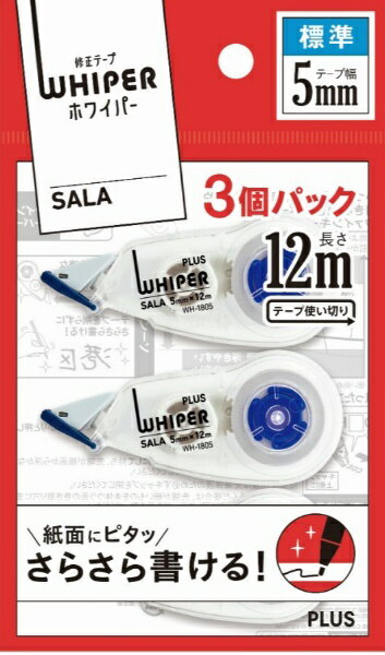 PLUS｜プラス 修正SALAWHー1805ー3Pブルー WH-1805-3P