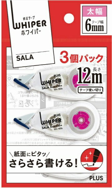 PLUS｜プラス 修正SALAWHー1806ー3Pピンク WH-1806-3P