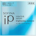 花王｜Kao SOFINA（ソフィーナ）iP インターリンク セラム 本体 55g うるおって明るい肌へ