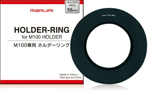 マグネットホルダーM100用ホルダーリング・ホルダーリング for M100はマグネットホルダーM100（別売り）及びサーキュラーPL for M100（別売り）、StarScape for M100（別売り）装着時に仕様します。・ホルダーリング for M100は、58mm、62mm、67mm、72mm、77mm、82mmのラインナップがあります。