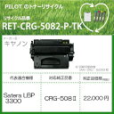 pCbgbPILOT RET-CRG5082-P-TK TCNgi[ Lm CRG-508II݊ ubN[RETCRG5082PTK]