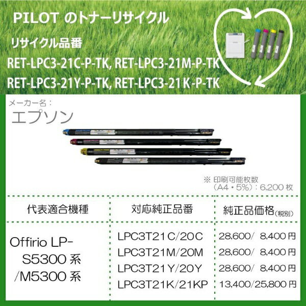 ѥåȡPILOT RET-LPC3-21K-P-TK ꥵȥʡ ץ LPC3T21Kߴ ֥å[RETLPC321KPTK]