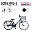 タマコシ|Tamakoshi 24型 子供用自転車 BAAアミューズ246HD(ブラック/外装6段変速)【キャンセル・返品不可】 【代金引換配送不可】