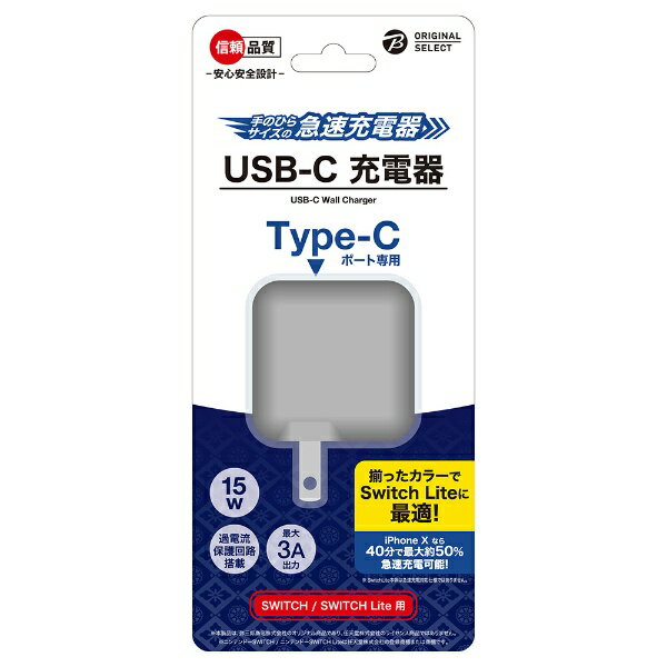 ORIGINALSELECTåꥸʥ륻쥯 SwitchLite USB-C Ŵ 졼 BKS-NSL012[Switch Lite]