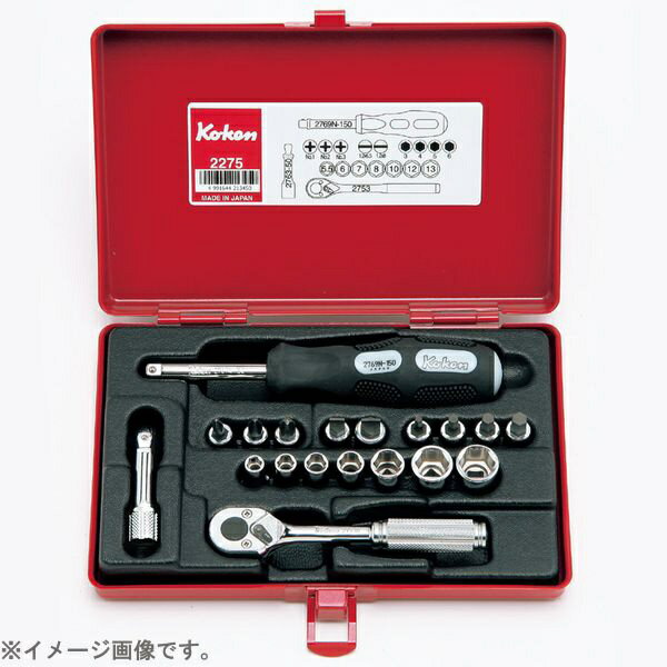 乐天商城 - 山下工業研究所｜KO-KEN TOOL 2275 1/4インチ(6.35mm) ソケットセット 19pc 2275