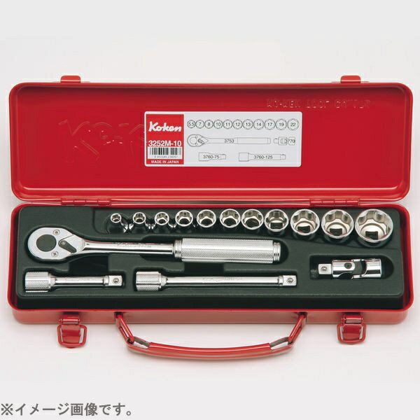 山下工業研究所｜KO-KEN TOOL 3252M-10 3/8インチ(9.5mm) ソケットセット 15pc 3252M-10