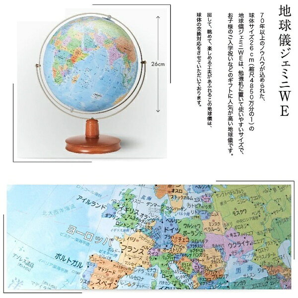 【エントリーで最大全額ポイント還元｜8/11まで】 渡辺教具製作所｜Watanabe 地球...