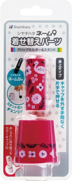 シヤチハタ｜Shachihata ネーム9着せ替えパーツ XL-9PKHST/H-NE1[XL9PKHSTHNE1]