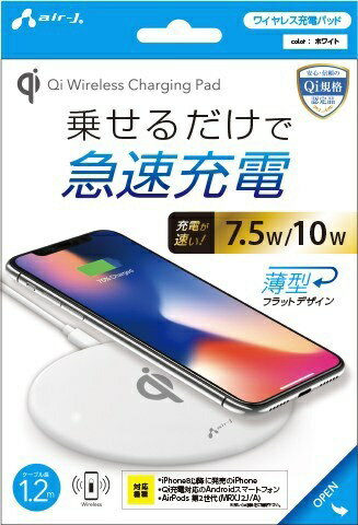 エアージェイ｜air-J 薄型Qiワイヤレス充電パッド ホワイト AWJPD6WH [ワイヤレスのみ /10W]