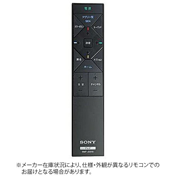 楽天市場】sony 純正 リモコン kdl-40w900aの通販 楽天市場】sony 純正 リモコン kdl-40w900aの通販