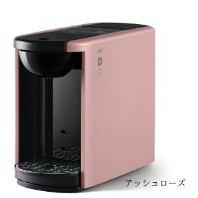 UCC上島珈琲｜ユーシーシー カプセル式コーヒーメーカー DRIP POD P（アッシュローズ） DP3(P)[DP3]