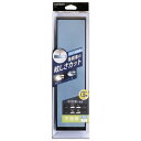 カーメイト|CAR MATE M53 平面ルームミラー270BL