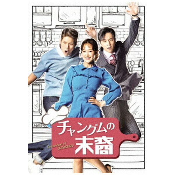 TCエンタテインメント｜TC Entertainment チャングムの末裔 DVD-BOX2【DVD】 【代金引換配送不可】