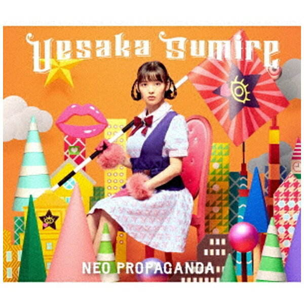 上坂すみれ待望の4thアルバムが全3形態でリリース！約1年5ヵ月振りとなるフルアルバムのタイトルは『NEO PROPAGANDA』。初回限定盤AにはMusic Videoを収録したBlu-ray Disc付き！初回限定盤A/CD＋Blu-ray/同時発売初回限定B商品はKICS-93892、通常商品はKICS-3891