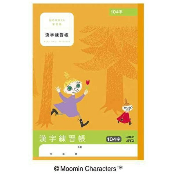 アピカ｜APICA ムーミン学習帳 漢字練習帳 104字 LU3811 セミB5 B5