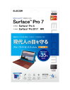 エレコム｜ELECOM Surface Pro 7用 ブルーライトカットフィルム 光沢 BK-MSP7FLBLGN