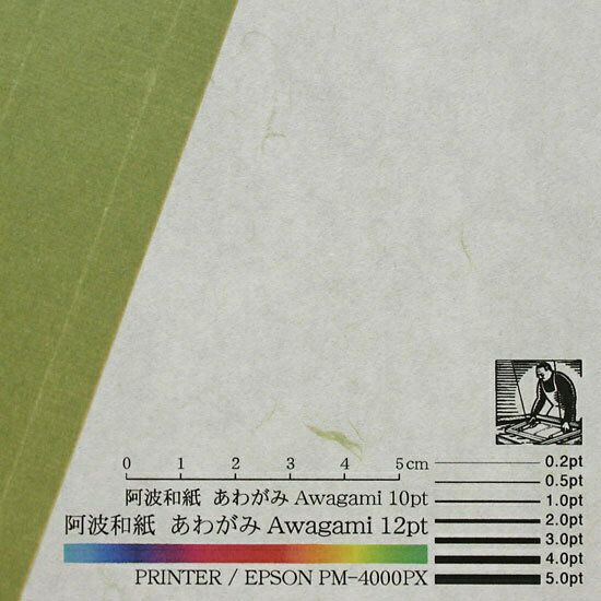 アワガミファクトリー｜Awagami Factory 〔各種プリンタ〕コピーができる和紙 羽二重 0.15mm [A4 /10枚] グリーン No.64[NO64]