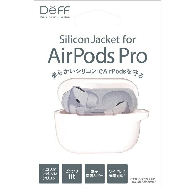 DEFF｜ディーフ AirPods Pro用シリコンケース ホワイト BKS-APPSILWH