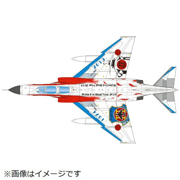 プラッツ｜PLATZ 1/144 航空自衛隊 F-4EJ改 第302飛行隊 ラストファントム 2019（ホワイトファントム）