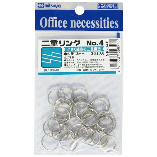 ミツヤ｜mitsuya 二重リング13MM30本入 NR-04P