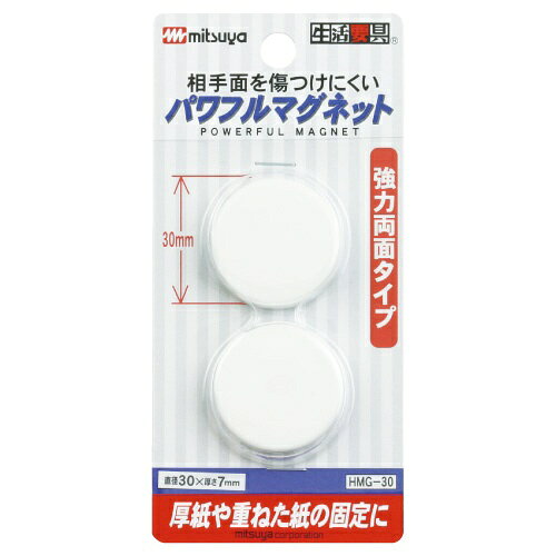 直径30ミリの強力両面マグネット。ナイロンコーティングで壁に傷を付けにくい。
