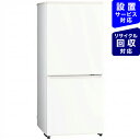 AQUA　アクア 《基本設置料金セット》AQR-17JBK-W 冷蔵庫 ホワイト [2ドア /右開きタイプ /168L][冷蔵庫 小型 一人暮らし]【point_rb】