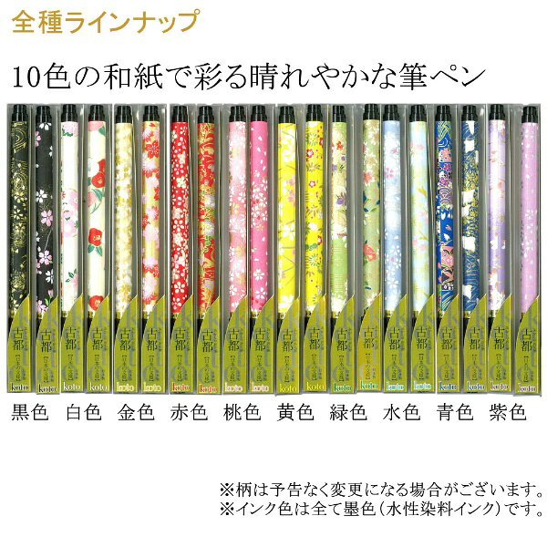 あかしや｜akashiya 筆ペン 古都 緑色軸 SAW-500P-GNZ