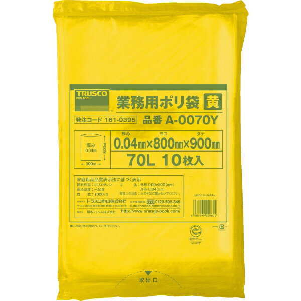 �ȥ饹���滳��TRUSCO NAKAYAMA TRUSCO����̳�ѥݥ��ޡ�����0��04��X70L������10���� A-0070Y