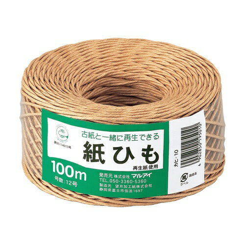 新聞紙や雑誌など古紙をまとめる時に最適な紙ひもです。古紙と一緒に再生処理できるるため、古紙リサイクル推進に必需品の商品です。12号サイズ。古紙100％使用。茶色タイプ。サイズ：幅約1．7mm×長さ約100m巻。