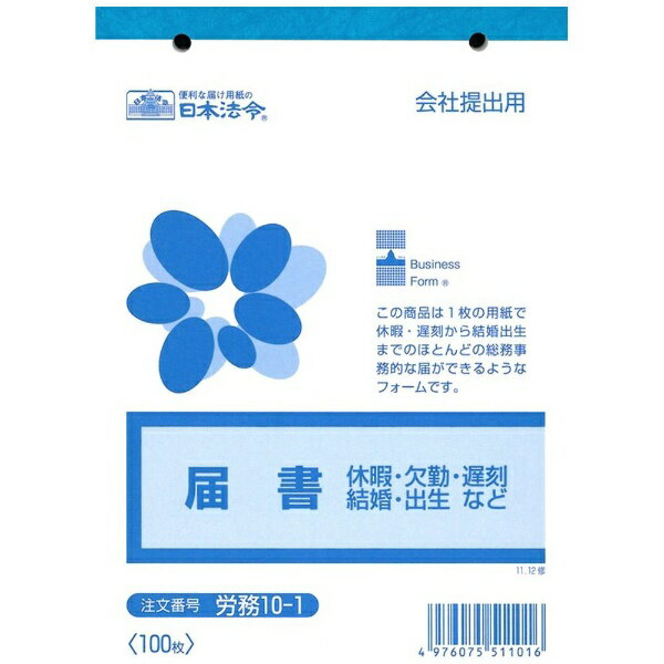 5473340 パンチ状差し 青 SF−333−BU 4970115519727