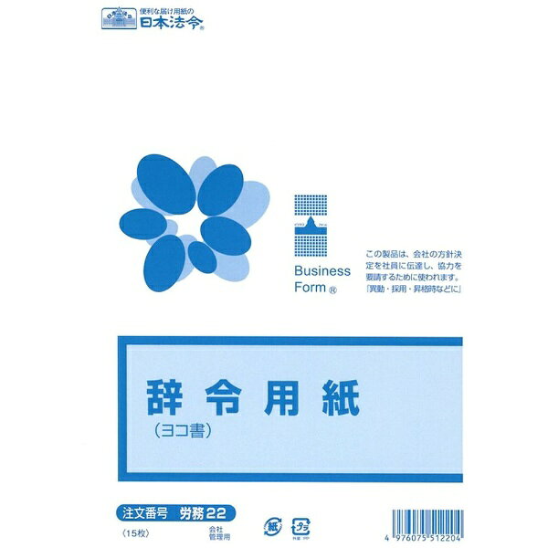 (ヨコ書)文章入/B5/15枚