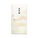 マルアイ|MARUAI 縁のかたち仏玉串料 ノ-ユカ663 663