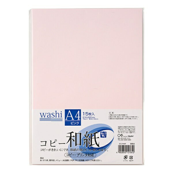 A4 Size Paper - マルアイ｜MARUAI P4AP カミ-P4AP コピー用紙 和紙 0.145mm [A4 /15枚] ピンク