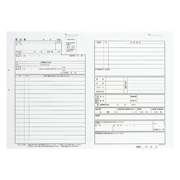 マルアイ｜MARUAI 履歴書大型封筒付 27M